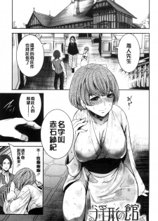 [Miyahara Ayumu] Doll no Yakata [Chinese] - page 45