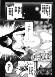 [Miyahara Ayumu] Doll no Yakata [Chinese] - page 7