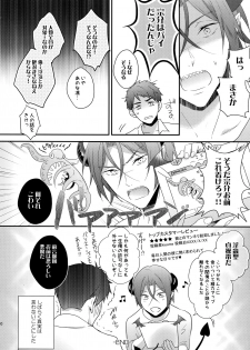 (Splash! 5) [PureSlider (Matsuo)] Virgin Incubus (Free!) - page 39