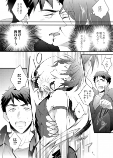 (Splash! 5) [PureSlider (Matsuo)] Virgin Incubus (Free!) - page 9