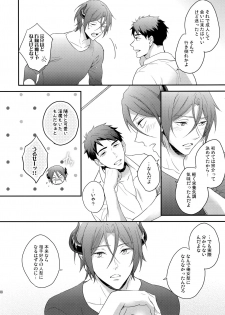 (Splash! 5) [PureSlider (Matsuo)] Virgin Incubus (Free!) - page 37