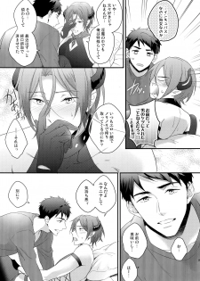 (Splash! 5) [PureSlider (Matsuo)] Virgin Incubus (Free!) - page 18