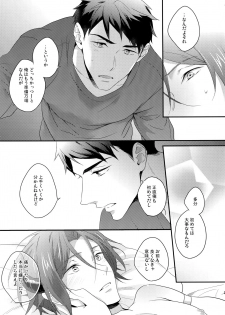 (Splash! 5) [PureSlider (Matsuo)] Virgin Incubus (Free!) - page 22