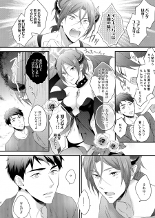 (Splash! 5) [PureSlider (Matsuo)] Virgin Incubus (Free!) - page 13