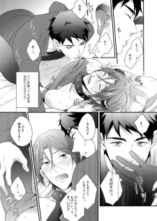 (Splash! 5) [PureSlider (Matsuo)] Virgin Incubus (Free!) - page 20