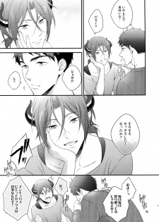 (Splash! 5) [PureSlider (Matsuo)] Virgin Incubus (Free!) - page 12