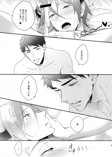 (Splash! 5) [PureSlider (Matsuo)] Virgin Incubus (Free!) - page 34