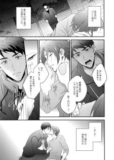 (Splash! 5) [PureSlider (Matsuo)] Virgin Incubus (Free!) - page 8