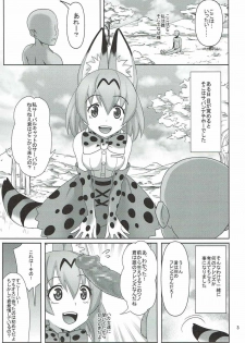 [Usui Hon Hitori Roudoku Kai (Tsukishima Mist)] Kyou mo Zukkon Bakkon Oosawagi!! (Kemono Friends) - page 2