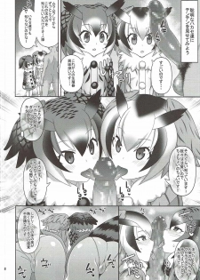 [Usui Hon Hitori Roudoku Kai (Tsukishima Mist)] Kyou mo Zukkon Bakkon Oosawagi!! (Kemono Friends) - page 7