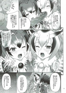 [Usui Hon Hitori Roudoku Kai (Tsukishima Mist)] Kyou mo Zukkon Bakkon Oosawagi!! (Kemono Friends) - page 8