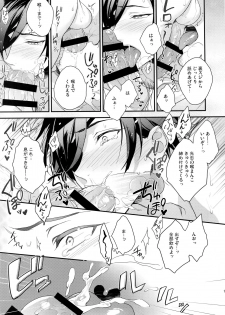 (Senka no Toki) [PureSlider (Matsuo)] Shoku Chuudoku (Touken Ranbu) - page 10