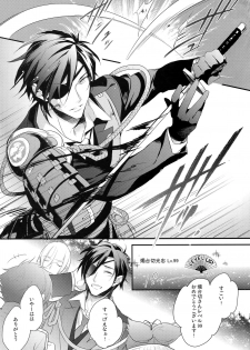 (Senka no Toki) [PureSlider (Matsuo)] Shoku Chuudoku (Touken Ranbu) - page 20