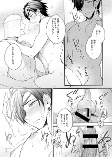 (Senka no Toki) [PureSlider (Matsuo)] Shoku Chuudoku (Touken Ranbu) - page 12