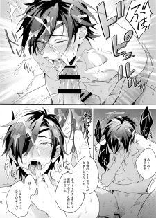 (Senka no Toki) [PureSlider (Matsuo)] Shoku Chuudoku (Touken Ranbu) - page 11