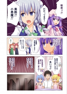 [Kamikadou (Ginyou Haru)] Gensoukyou Rakuenka Keikaku 07 (Touhou Project) [Digital] - page 3