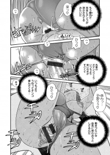 [DISTANCE] HHH Triple H Shinsouban [Digital] - page 49