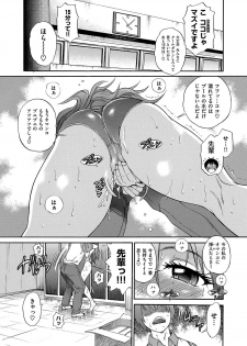 [DISTANCE] HHH Triple H Shinsouban [Digital] - page 38