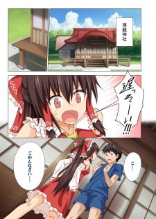 [Kamikadou (Ginyou Haru)] Gensoukyou Rakuenka Keikaku 10 (Touhou Project) [Digital] - page 2