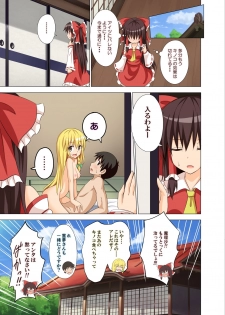 [Kamikadou (Ginyou Haru)] Gensoukyou Rakuenka Keikaku 10 (Touhou Project) [Digital] - page 22