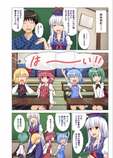 [Kamikadou (Ginyou Haru)] Gensoukyou Rakuenka Keikaku 11 (Touhou Project) [Digital] - page 3