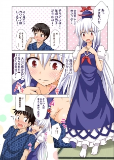 [Kamikadou (Ginyou Haru)] Gensoukyou Rakuenka Keikaku 11 (Touhou Project) [Digital] - page 5