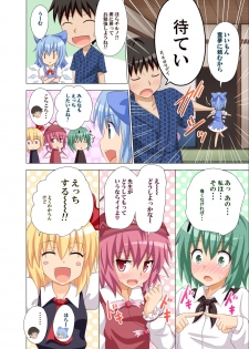 [Kamikadou (Ginyou Haru)] Gensoukyou Rakuenka Keikaku 11 (Touhou Project) [Digital] - page 11