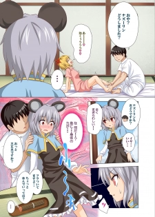 [Kamikadou (Ginyou Haru)] Gensoukyou Rakuenka Keikaku 13 (Touhou Project) [Digital] - page 12