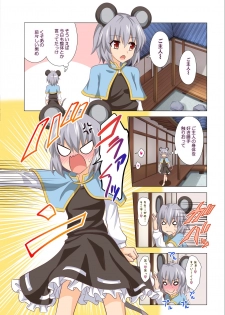 [Kamikadou (Ginyou Haru)] Gensoukyou Rakuenka Keikaku 13 (Touhou Project) [Digital] - page 11