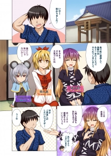 [Kamikadou (Ginyou Haru)] Gensoukyou Rakuenka Keikaku 13 (Touhou Project) [Digital] - page 3
