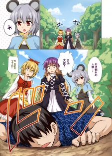 [Kamikadou (Ginyou Haru)] Gensoukyou Rakuenka Keikaku 13 (Touhou Project) [Digital] - page 2