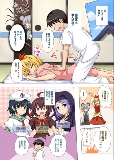 [Kamikadou (Ginyou Haru)] Gensoukyou Rakuenka Keikaku 13 (Touhou Project) [Digital] - page 5