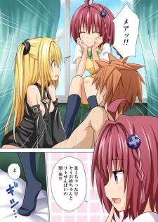 [Kamikadou (Ginyou Haru)] Moshi Rito Darkness 3 (To LOVE-Ru Darkness) [Digital] - page 2