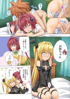 [Kamikadou (Ginyou Haru)] Moshi Rito Darkness 3 (To LOVE-Ru Darkness) [Digital] - page 11