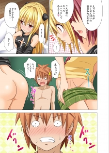 [Kamikadou (Ginyou Haru)] Moshi Rito Darkness 3 (To LOVE-Ru Darkness) [Digital] - page 12