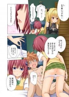 [Kamikadou (Ginyou Haru)] Moshi Rito Darkness 3 (To LOVE-Ru Darkness) [Digital] - page 5