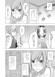 [Crimson] Shinyuu no Kareshi ni Osowarete Ou-sama Game Hen - page 11