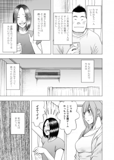 [Crimson] Shinyuu no Kareshi ni Osowarete Ou-sama Game Hen - page 6