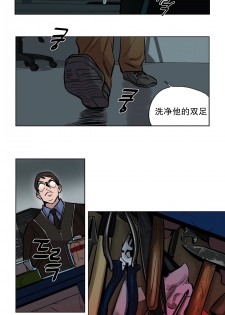 [Ramjak] 赎罪营(Atonement Camp) Ch.50-51 (Chinese) - page 16