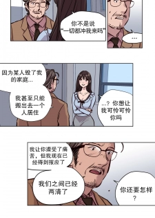 [Ramjak] 赎罪营(Atonement Camp) Ch.50-51 (Chinese) - page 10