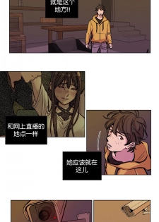 [Ramjak] 赎罪营(Atonement Camp) Ch.50-51 (Chinese) - page 15