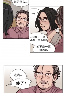 [Ramjak] 赎罪营(Atonement Camp) Ch.50-51 (Chinese) - page 7