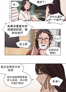 [Ramjak] 赎罪营(Atonement Camp) Ch.50-51 (Chinese) - page 3