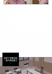 [Ramjak] 赎罪营(Atonement Camp) Ch.50-51 (Chinese) - page 5