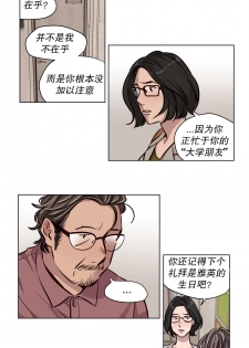 [Ramjak] 赎罪营(Atonement Camp) Ch.50-51 (Chinese) - page 6