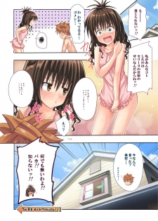 [Kamikadou (Ginyou Haru)] Moshi Rito Darkness 4 (To LOVE-Ru Darkness) [Digital] - page 17