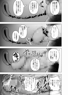 [Circle Eden (Diisuke)] Gojiyuu ni Otsukai Kudasai. (Touhou Project) [Digital] - page 9