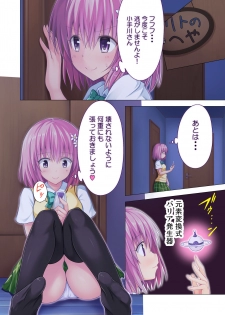 [Kamikadou (Ginyou Haru)] Moshi Rito Darkness 5 (To LOVE-Ru Darkness) [Digital] - page 4