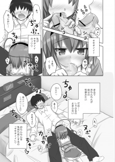 [Kamikadou (Ginyou Haru)] Satorin no Seikan Massage (Touhou Project) [Digital] - page 7