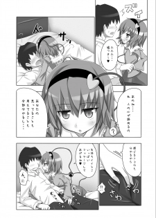 [Kamikadou (Ginyou Haru)] Satorin no Seikan Massage (Touhou Project) [Digital] - page 4